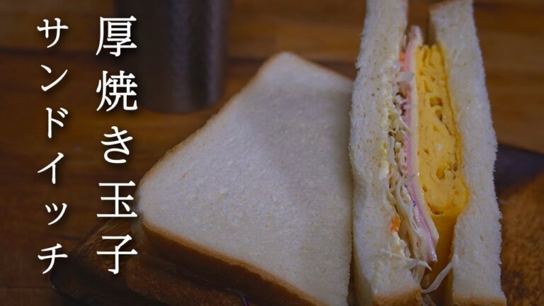 #shorts 男の料理日記 朝食 厚焼き玉子とハム の サンドイッチ