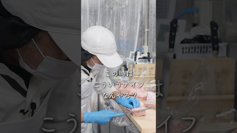 【 初心者必見 】上手なスジ引きはナイフに秘密あり！#shorts vol.098