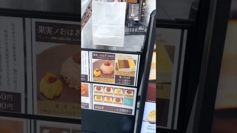 箱ノおはぎ🍵ニホンノオカシ春夏秋冬大阪天満宮店#おはぎ #和菓子 #和菓子好き #dakaratravel #osaka #大阪 #food #大阪グルメ #和スイーツ #japanesefood