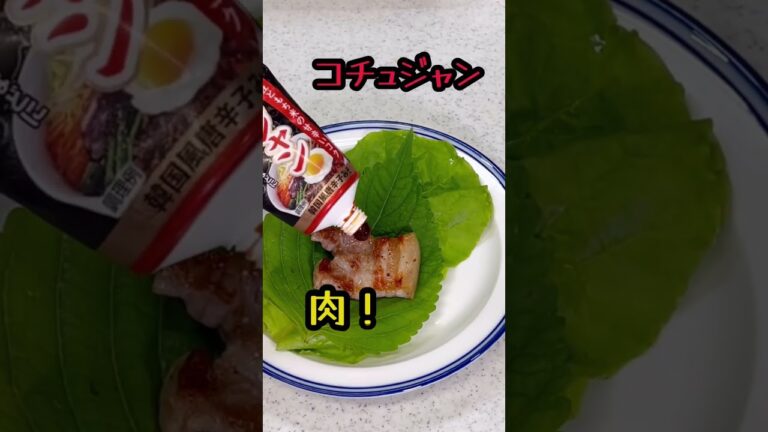 サムギョプサルそれは豚バラ肉を焼く事。삼겹살　＃夏休みごはん #shorts 料理