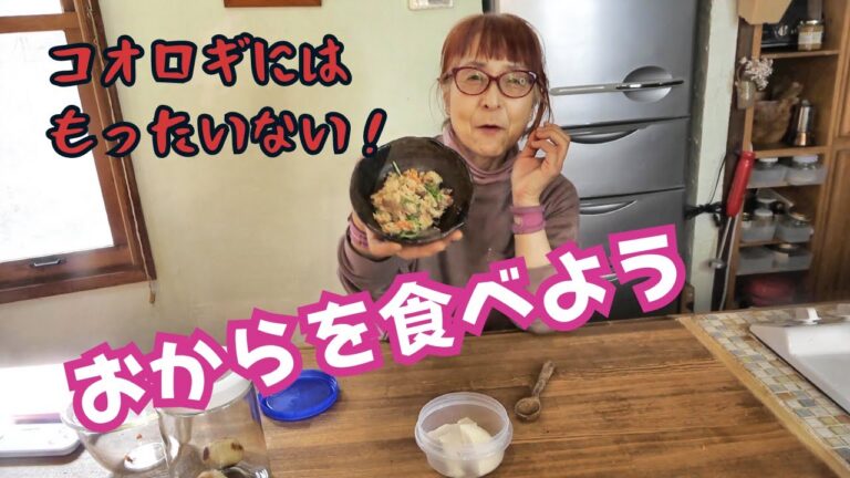 スーパーフードおからパウダーでおからの煮物