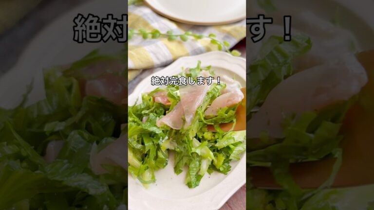レシピはこちら🙌＼セロリと生ハムのおつまみサラダ／#簡単サラダ #セロリレシピ #火を使わないレシピ#ヘルシー #時短ごはん #野菜たっぷり#共働きごはん #あと一品 #簡単レシピ #おつまみレシピ