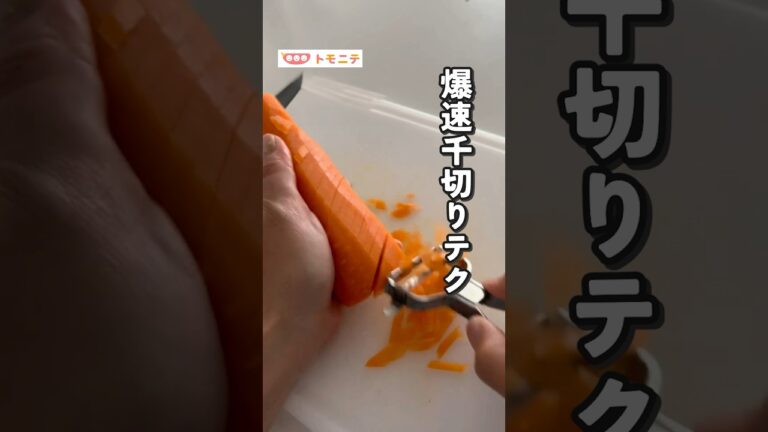 これ知ってる？ 食材の千切り7選 #千切り #暮らしの知恵 #ライフハック