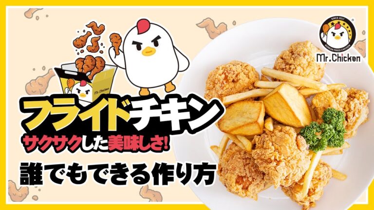 [韓国風チキン]サクサク骨なしフライドチキン Crispy Boneless Chicken recipe 후라이드 치킨 레시피