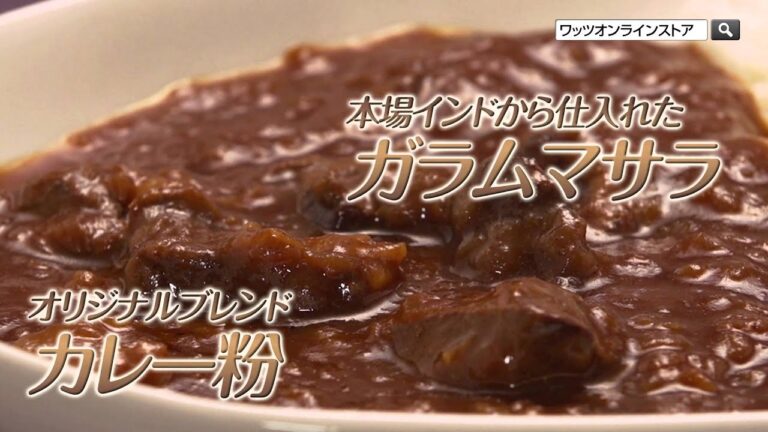 高級松阪牛レトルトカレー　「WHAT'S THE GRACEFUL CURRY(ワッツザグレイスフルカリー)」