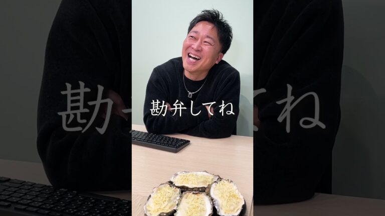 【牡蠣グラタン】美味しい牡蠣が送られてきました！