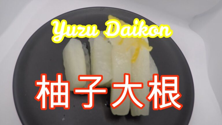 お家で京漬物！！柚子大根を作ろう！！最強レシピ