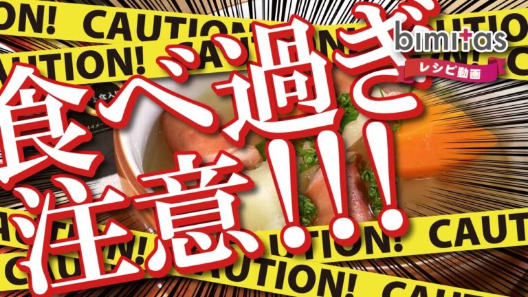 【レシピ】食べすぎ注意！たまねぎポトフ