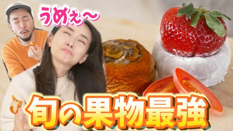 旬の果物のおやつ最強説【お取り寄せレポ】