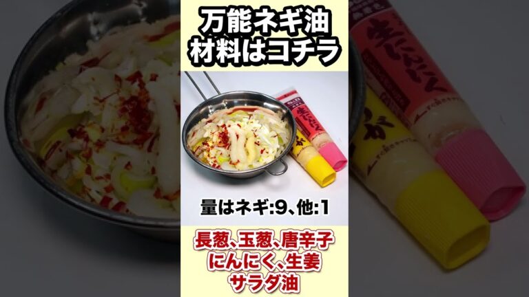 【料理 ネギ油 2022/06/15】万能ねぎ油を作るよ♪【まさおと母の手料理と献立プラスα(MM食事部) #22】#shorts