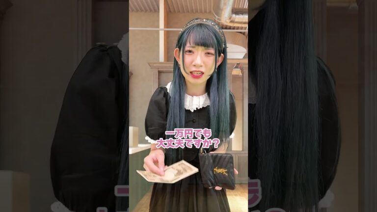 私、お金と結婚しました#shorts