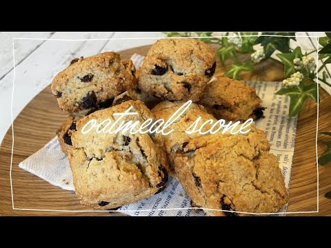 オートミールスコーン♡食べ過ぎ注意！のやみつきザクザクスコーン！