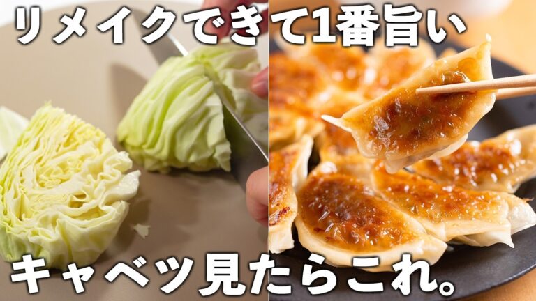 【キャベツレシピ】たった25分！次の日もラクになる🥬みんなが笑顔に。