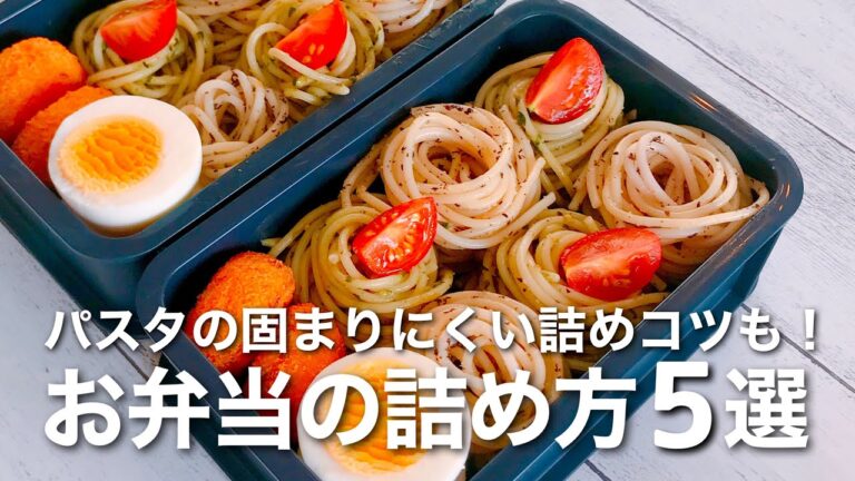 【お弁当の詰め方】弁当作りが楽しくなる♪ご飯マジック弁当5選
