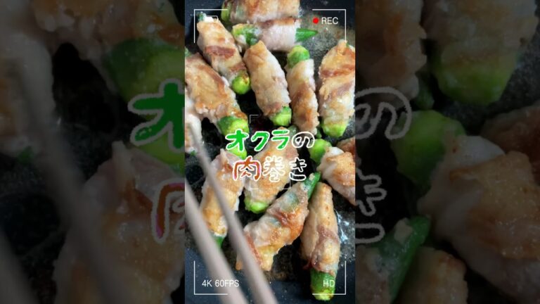 ＼夏に食べたいガッツリねばねば／オクラの肉巻き🍴🍻