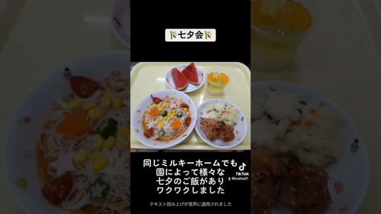 七夕の行事食です！天の川のご飯や素麺、星型のパンとたくさんの行事ご飯です^_^#保育園#千葉県#東京都#埼玉県#認可保育園 #ミルキーホーム#ミルキーホームグループ #行事食#七夕#七夕ご飯