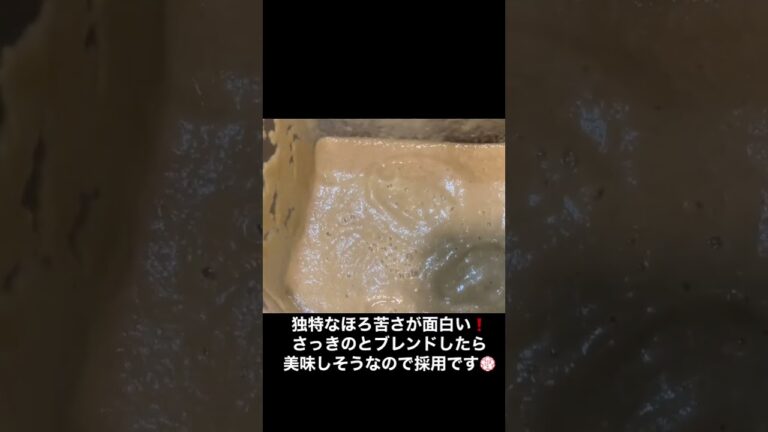 『長ねぎときのこのポタージュ』　秘訣はねぎの根っこ⁉️