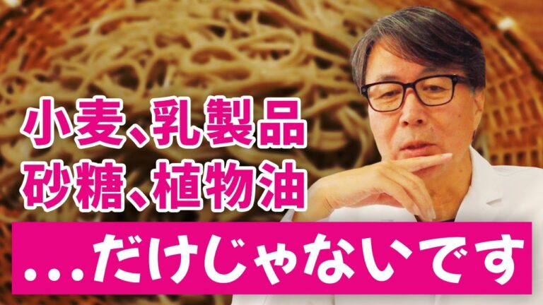 「四毒抜き」の真実について、医学的に解説します。