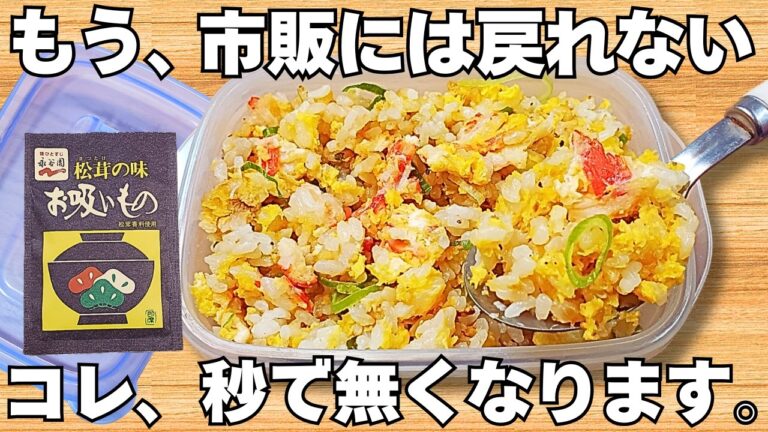 レンジで3分【タッパーチャーハン】混ぜてチンするだけ簡単！時短でパラパラ炒飯弁当！【ズボラ飯・節約おかず・冷凍作り置き】