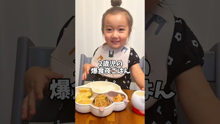 2歳娘の爆食夜ごはん！今日は韓国料理にしたよ🍳フライパンで一発3品完成☺️#るいちゃんねる #2歳 #幼児食 #簡単レシピ #もぐもぐタイム #韓国料理 #ずぼら飯