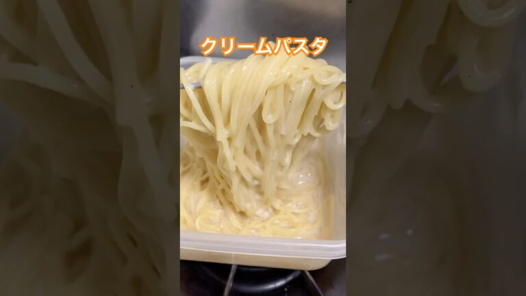 クリームパスタ☆レンチンで簡単！