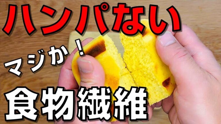 【レンジで3分半】オート麦ファイバーで糖質オフ！食べても太らない低糖質な米粉チーズ蒸しパン！