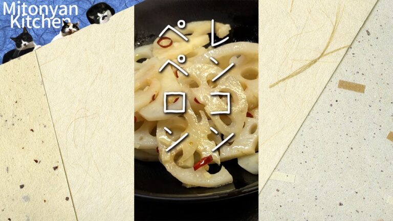 ★レンコンのアーリオオーリオペペロンチーノ★きんぴらレンコンよりカンタン！