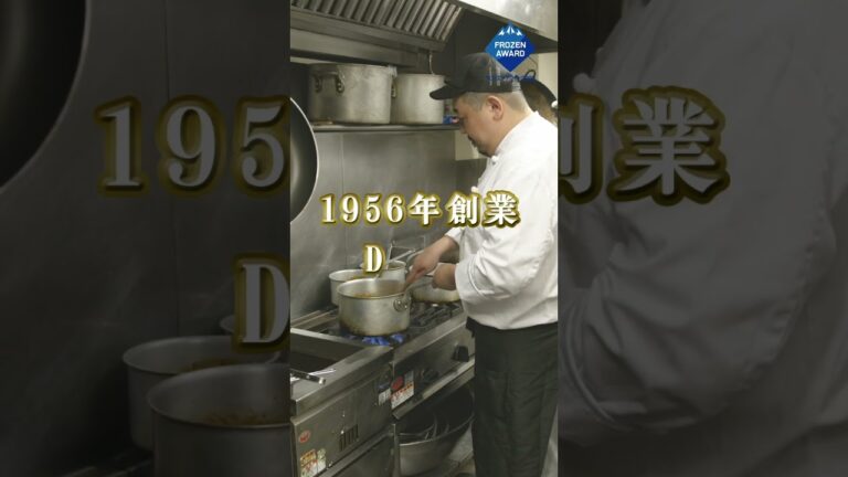 投票してね！　#フローズンアワード　食研 "atelier DELHI監修　コクと甘味が決め手！～王道欧風カツカレー～"