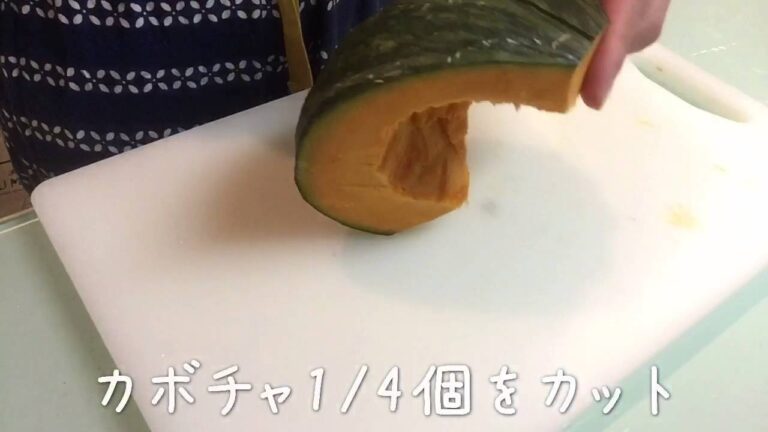 カボチャの出汁スープの作り方
