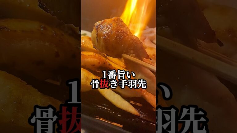 【15分ﾚｼﾋﾟ骨抜き‼︎旨過ぎ手羽先】ガブっと喰らえば戻れない旨さ#shorts#レシピ#キャンプ