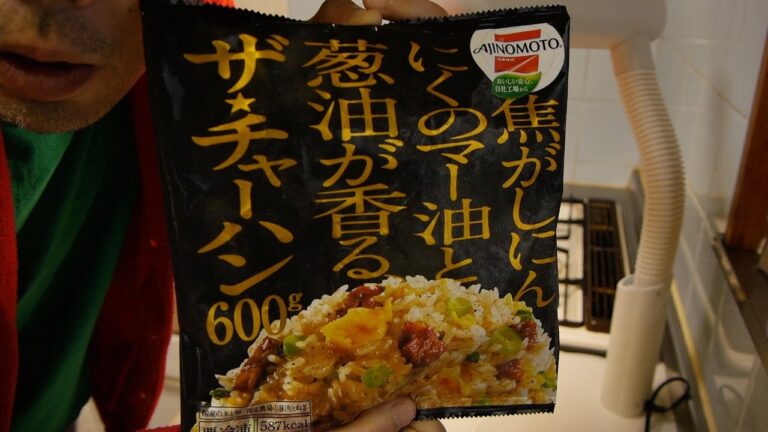 『中西の朝食』〜AJINOMOTO「焦がしにんにくのマー油と葱油が香る ザ★チャーハン」〜パッケージの文字の配列が気になります！冷凍食品ですが、レンチンよりフライパンで炒めた方がおいしいと思います！