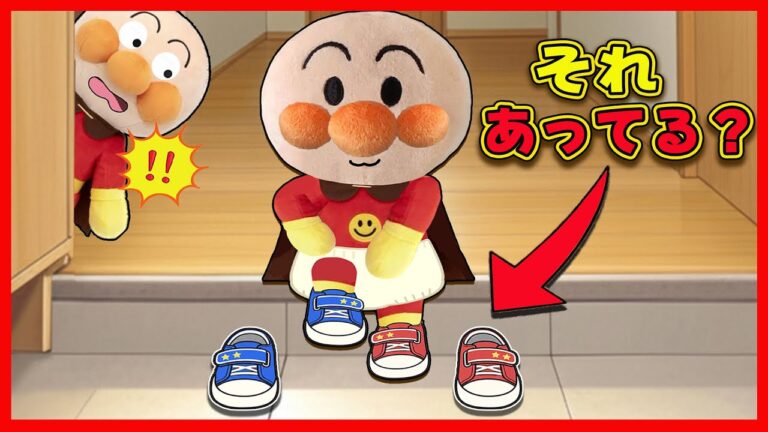 上手にお靴履けるかな？👟✨自分でできるもん！ミニアンパンマンが自分でおくつを履くよ！アンパンマン アニメ