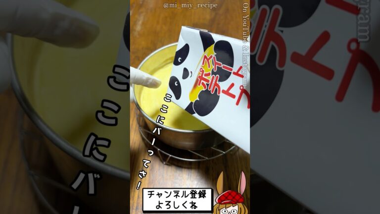 カルディのプリンを使ってケーキを作りたかったミミィ。※レシピは関連動画のコメント欄へ！