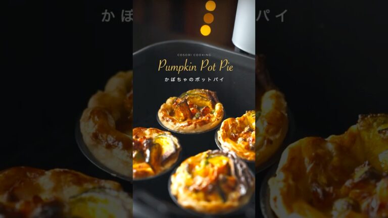 こんな調理方法もあった？！ハロウイン特別なノンフライヤーレシピ、「かぼちゃのポットパイ」#ノンフライヤー #おうちごはん #おうちカフェ #cosori #airfryer #料理  #ハロウイン