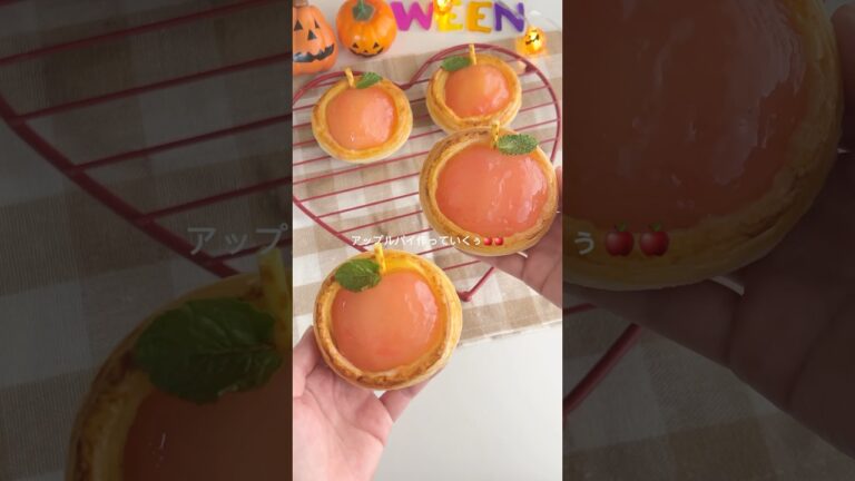 まるでりんごのようなアップルパイ🍎#sweets #apple #アップルパイ #簡単スイーツ #簡単レシピ #料理