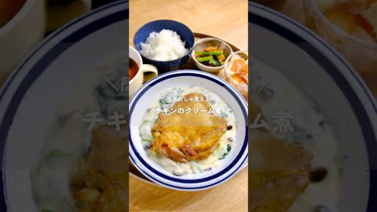 ＼クリスマスに食べたい！チキンのクリーム煮／