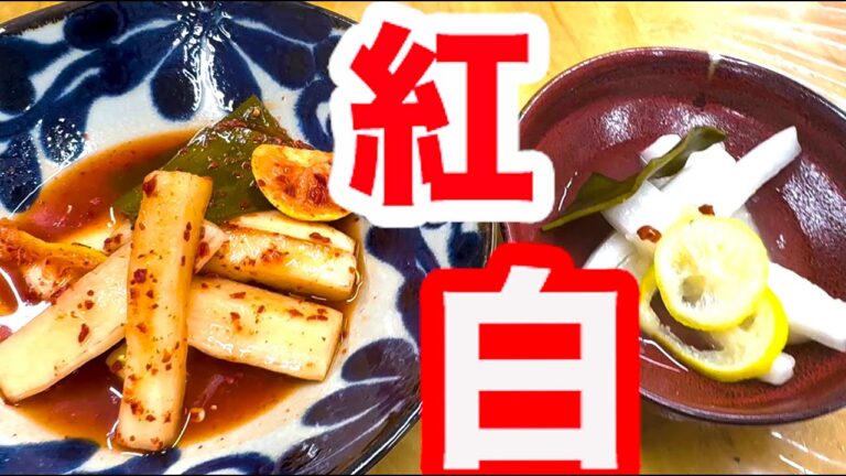 砂糖が裏技【柚子大根レシピ】和食の料理人が作る簡単！100倍美味しく作れる柚子大根レシピ！