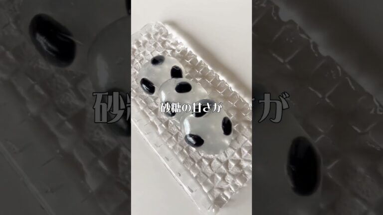 丹波黒豆入りくず餅 #和菓子 #sweet #matcha #抹茶