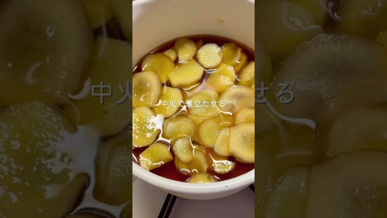 材料2つ！お砂糖なしでも優しい甘み生姜シロップ🫚