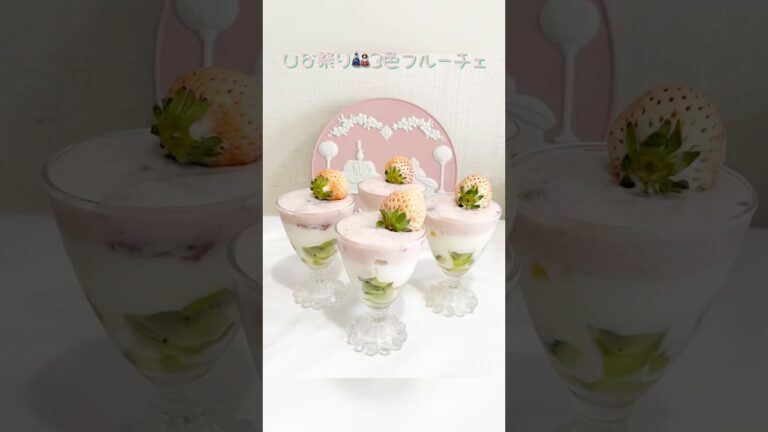 ひな祭り🎎3色フルーチェ🍡🌸Hinamatsuri glass dessert #vlog#shorts