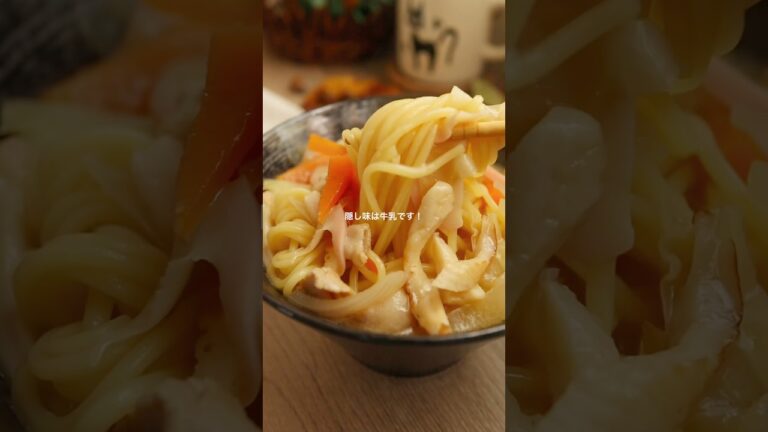 【野菜たっぷりちゃんぽん麺】 寒い冬に温まる～✨️#shortscooking #簡単レシピ #ちゃんぽん