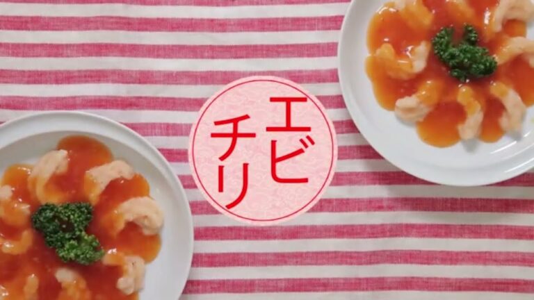 介護食の新しい形！『エビチリ』のレシピ動画