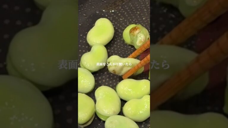 そら豆チーズで飲む🍺