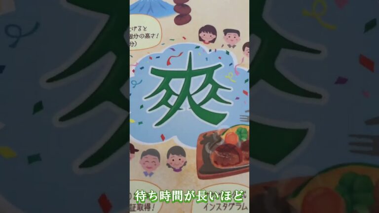 #さわやか　こんな最高なハンバーグありがとう