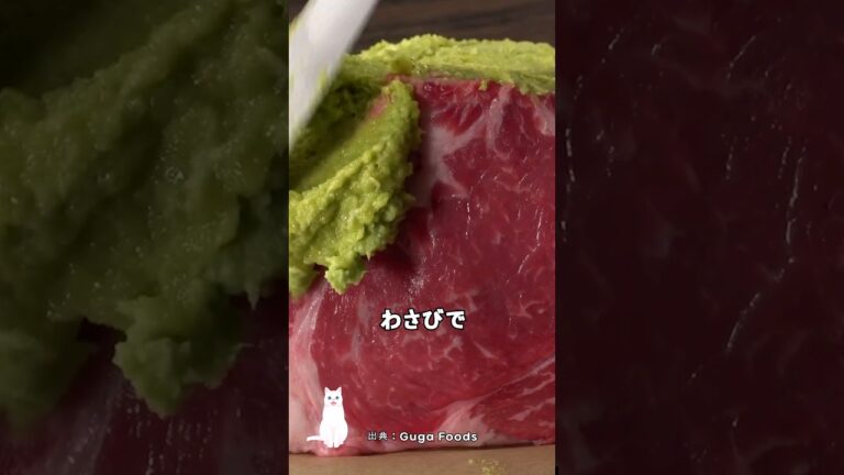 衝撃的なわさびステーキ
