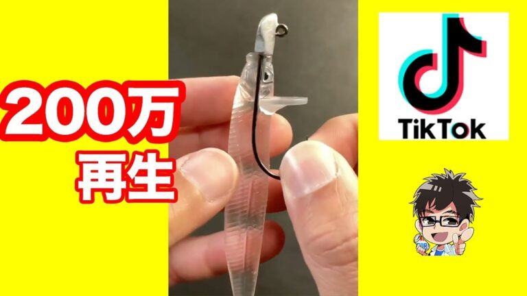 7500万再生ワームにジグヘッドを付ける方法