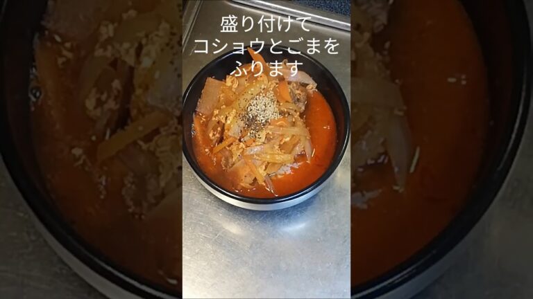 【カルビクッパ 】焼肉屋さんのカルビクッパをご家庭で！