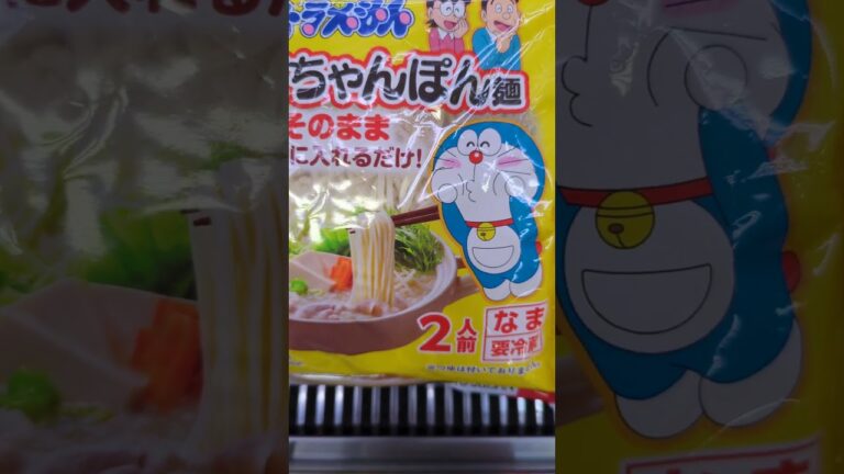 ドラえもん　鍋用生ちゃんぽん麺