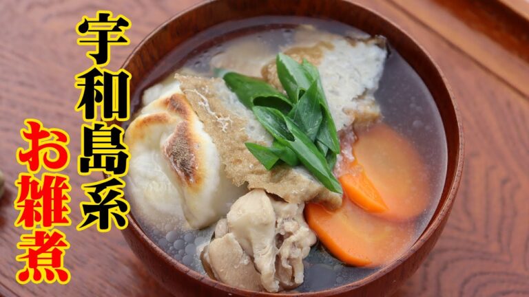 【愛媛の雑煮】少しでも寒くなったらこれ作ってみてください。じゃこ天で作る最高に旨い雑煮。