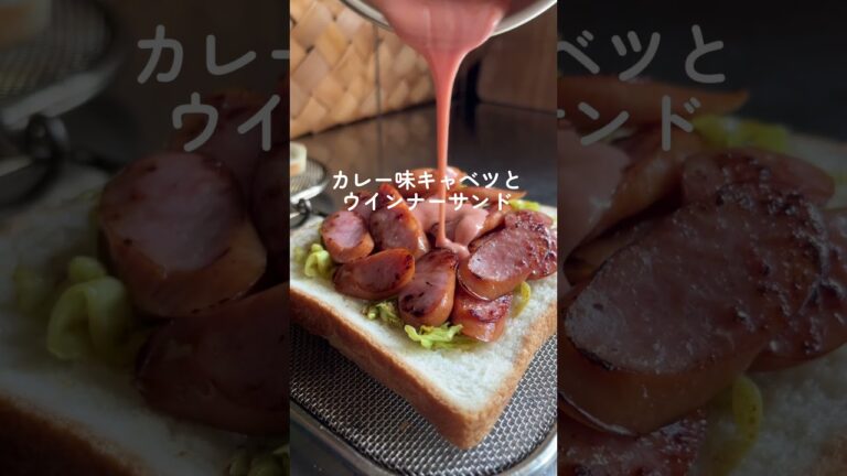 知ってた？関西だけの味らしい  Instagramにレシピあるで#サンドイッチ #簡単レシピ #料理 #ホットサンド #ホットサンドソロ #おうちカフェ #おうちごはん #関西弁 #関西 #カレー粉